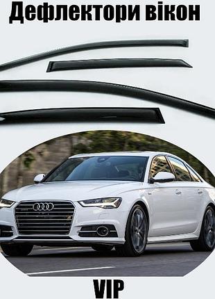 Дефлектори вікон, вітровики audi a6 (c7) седан 2012-2018 (скотч) vip
