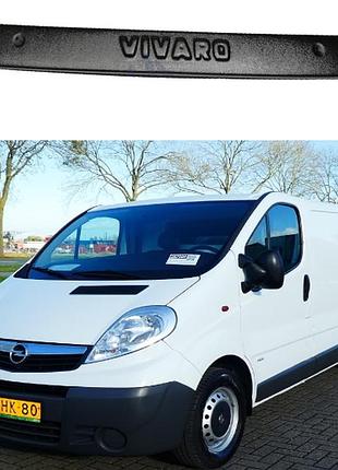 Зимняя заглушка на решетку бампера матовая opel vivaro 2007-2015 (середина)