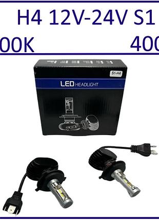 Led лампи h4 s1 12v-24v 36w 6500k 4000lm 360° (комплект 2 шт.)