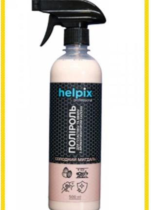 Полироль helpix professional 500 мл сладкий миндаль