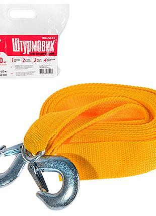 Буксувальний трос штурмовик 2 тонни 4 метри