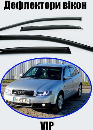Дефлектори вікон, вітровики audi a4 (b6/b7) універсал 2000-2008 (скотч) vip