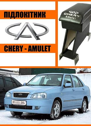Подлокотник chery amulet (чери амулет) черный с вышивкой