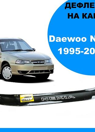 Дефлектор капота на daewoo nexia 1995-2018
