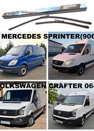 Щетки стеклоочистителя mercedes sprinter (906)/ vw crafter 2006- ,кт 2 шт