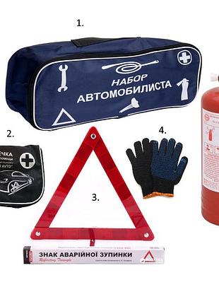 Набор автомобилиста универсальный 5 предметов