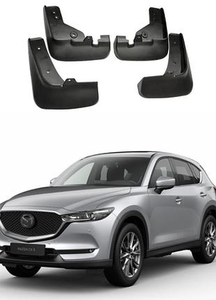 Бризковики для автокомплекс 4 шт mazda cx-5 2017-2022 (передні та задні)