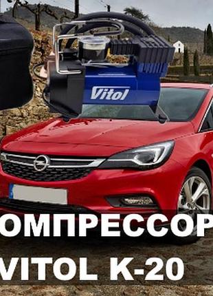Компресор автомобільний vitol k20 7 атм/35 л/12а/1м шланг/прикур/сумка