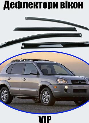 Дефлектори вікон, вітровики hyundai tucson 2004-2010 (скотч) vip