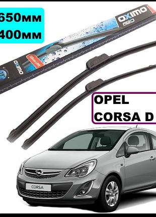 Щітки склоочисника opel corsa d 2006-,кт 2 шт.