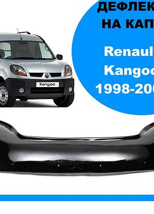 Дефлектор капота renault kangoo 1998-2003