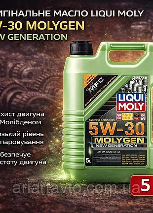 Моторна олива liqui moly molygen new generation 5w-30 (5 л)