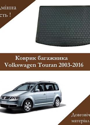 Коврик багажника vw touran 2003-2016