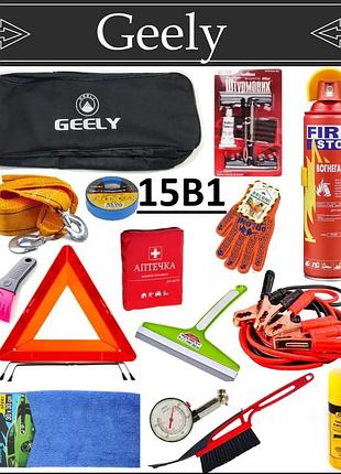 Набор автомобилиста geely 15 предметов (оптом дешевше!) автонабор, набор в машину