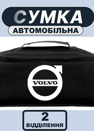 Сумка - органайзер в багажник volvo черная