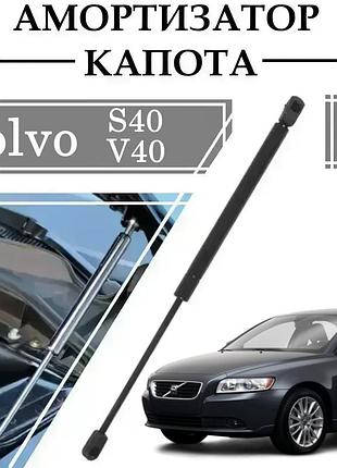 Амортизатор капота volvo s40, v40 1995 -> 300n/l750mm 1 шт ( газовий упор)