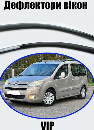 Дефлекторы окон, ветровики citroen berlingo ii 2008-2018 (скотч) vip