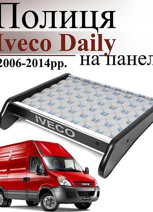 Чорна полиця столик на панель авто із сірою основою iveco daily 2006-2014 торпедна накладка
