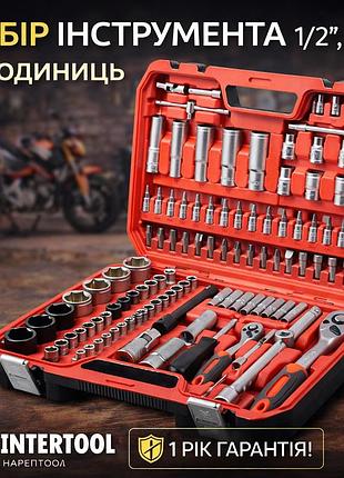 Набор инструментов 1/2", 1/4" 111 шт с битами и ударными головками intertool et-9110