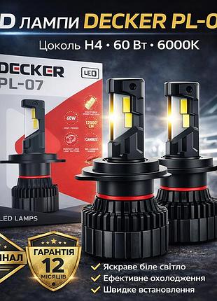 Decker pl-07 h4 60w 6000k 12000lm canbus 12-24v ( комплект 2 шт.)