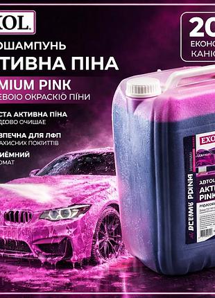Автошампунь exol premium pink 20 л, активная пена с розовым цветом, бесконтактная мойка