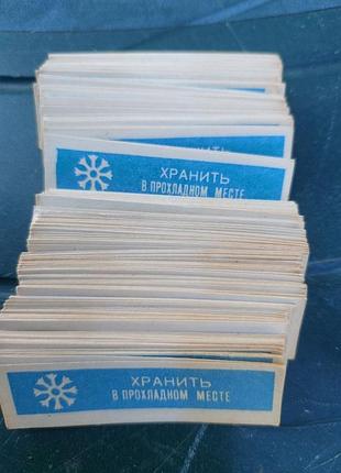 Аптечна наклейка на ліки зберігати в прохолодному місці 1 шт. ссер