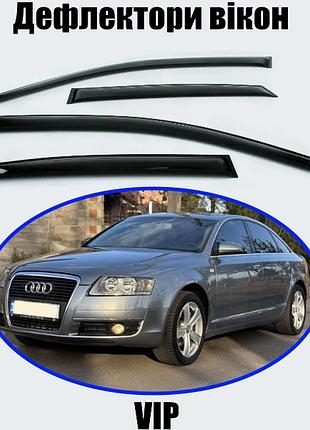 Дефлектори вікон, вітровики audi a6 (c6) седан 2005-2011 (скотч) vip
