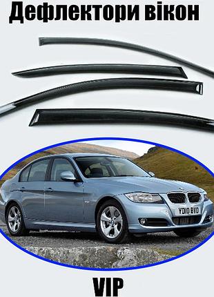 Дефлекторы окон, ветровики bmw3 (e90) седан 2005-2011 (скотч) vip