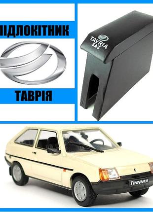 Подлокотник из кожзама таврия черный