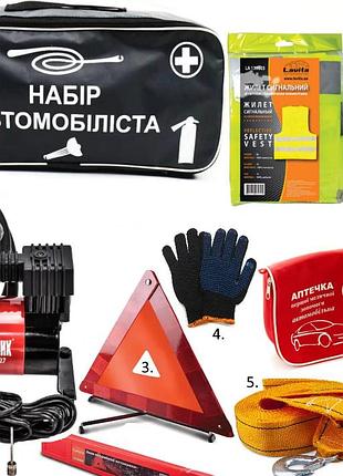 Набір автомобіліста універсальний із компресором 8 предметів автонабір тих допомоги