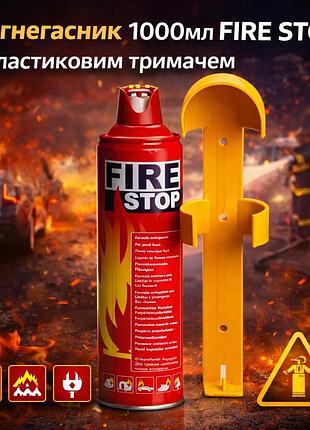 Огнетушитель углекислотный 1 кг / вогнегасник вуглекислотний fire stop 1л (+ крепеж)