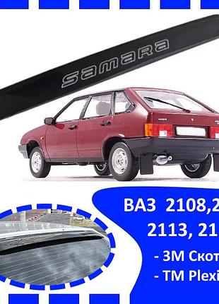 Дефлектор заднього скла ваз 2108, 2109, 2113, 2114 (скотч) за ляде av-tuning
