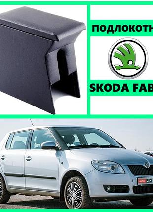Подлокотник skoda fabia черный (кожзам) premium