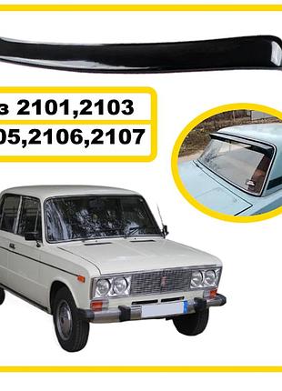 Дефлектор заднего стекла ваз 2101, 2103, 2105, 2106, 2107 (вставной) av-tuning
