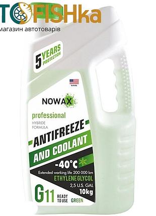 Антифриз зеленый 10л. -40° "nowax" g11. охлаждающая жидкость