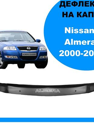 Дефлектор капота на nissan almera 2000-2012 евро крепеж