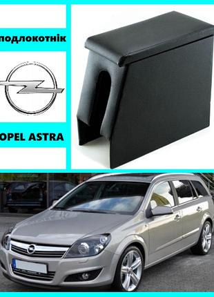 Подлокотник opel astra черный (кожзам) premium