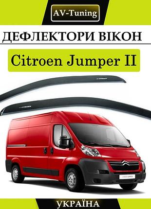 Дефлекторы окон, ветровики на скотче citroen jumper ii (250) фургон 2006- av-tuning