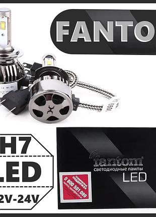 Светодиодные led лампы для авто h7 12v-24v fantom 5500k 4900l активное охлаждения