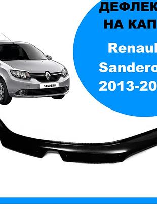 Дефлектор капота на renault sandero ii с 2013-2022