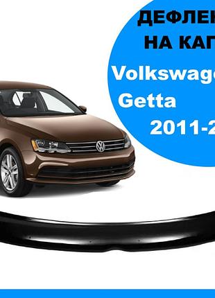 Дефлектор капота volkswagen jetta 2011-2018