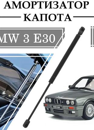 Амортизатор капота bmw 3 e30 350n/ 252mm 1 шт ( газовий упор )