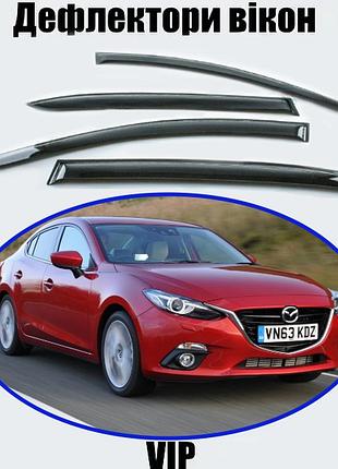 Дефлекторы окон, ветровики mazda 3 iii седан/хетчбек 2013-2019 (скотч) vip