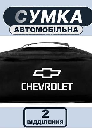 Cумка - органайзер в багажник chevrolet черная