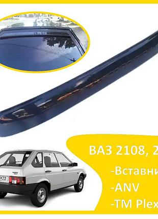 Дефлектор заднего стекла на ваз 2108, 2109, 2113, 2114 (вставний) козырек, ветровик, заднего стекла
