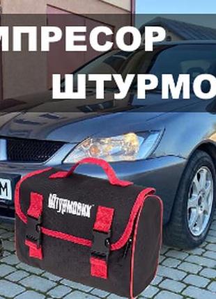 Компрессор vitol штурмовик 10атм/37л/1м шланг , прикурювач , сумка