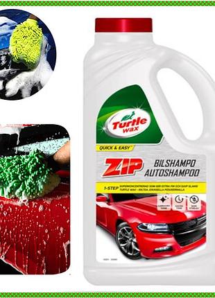 Шампунь для авто turtle wax zip wax 1000мл