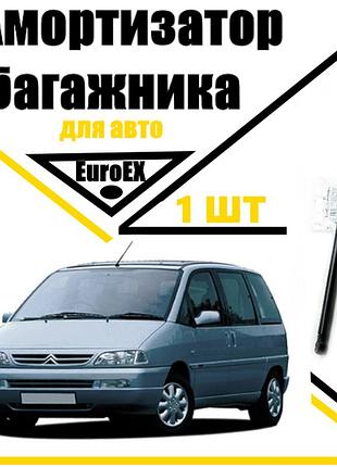 Амортизатор багажника газовый упор citroen evasion 600n/ 630mm (euroex)