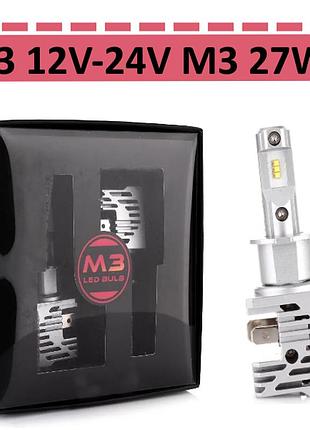 Светодиодные led лампы для авто h3 12v-24v m3 6500k 27w активное охлаждения