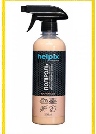 Полироль helpix professional 500 мл карамель